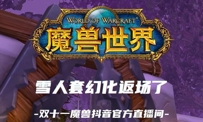 魔兽雪人套购买途径有哪些？购买时需要注意什么？  第2张