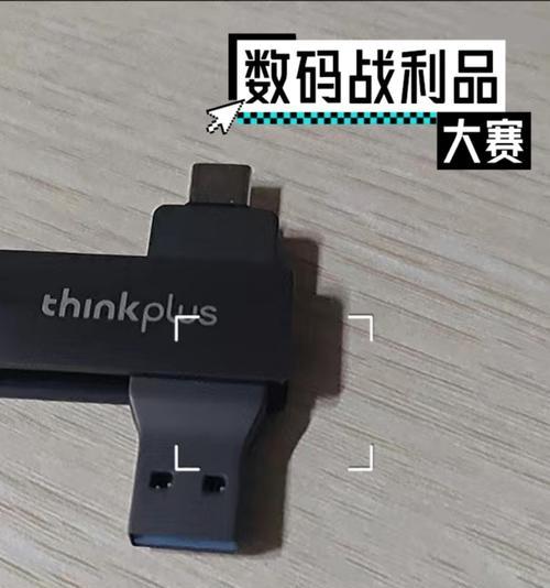 联想小新u盘有哪些隐藏功能？  第1张
