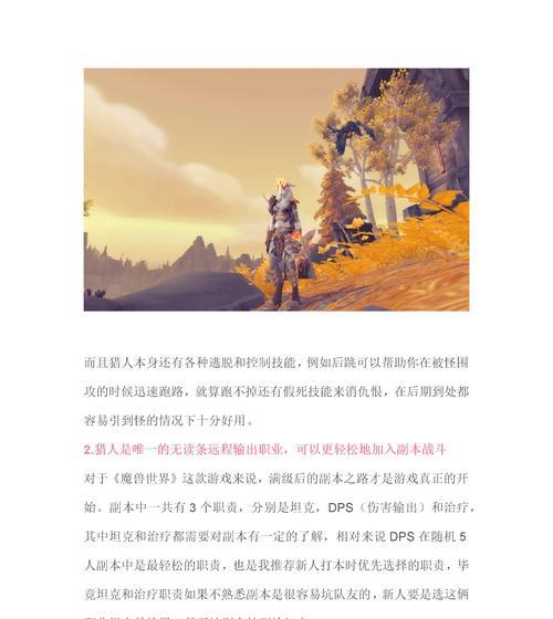 魔兽世界新手如何快速上手？  第3张