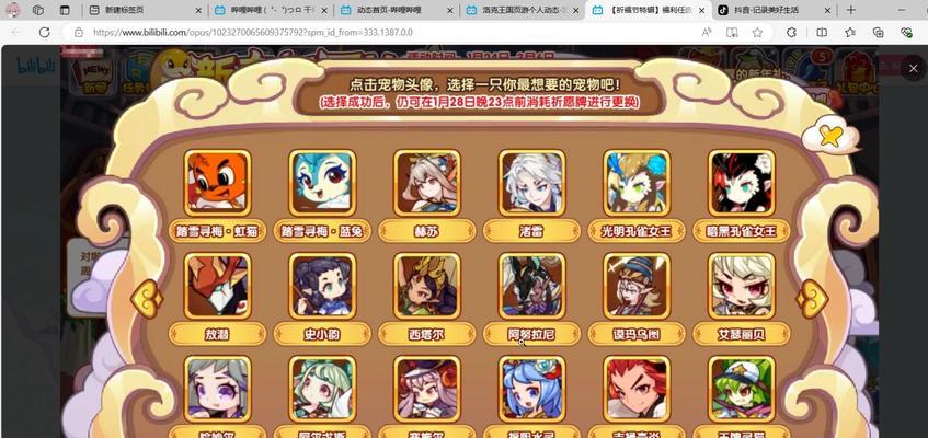 洛克王国老版宠物对决获取途径是什么？  第3张