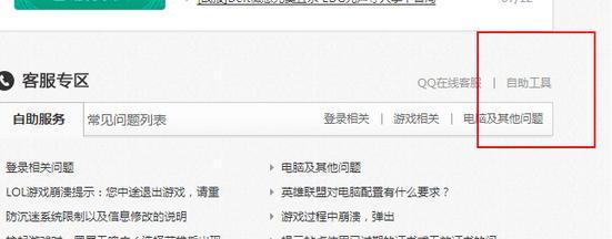 英雄联盟怎么看区？如何查看英雄联盟的游戏区？  第2张
