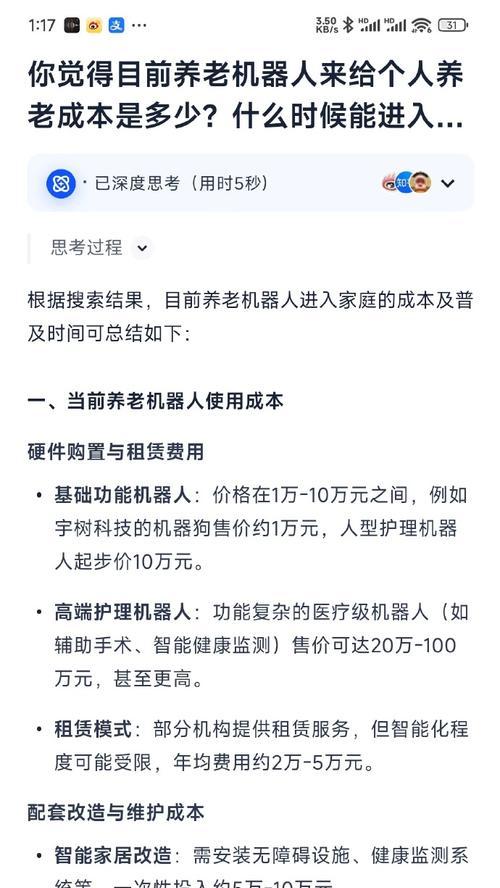 养老机器人相关图书推荐有哪些？  第1张