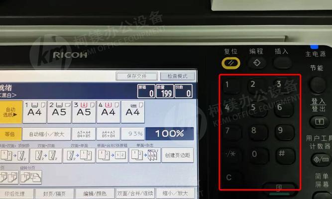 老款理光打印机支持8k纸打印吗？如何设置？  第1张