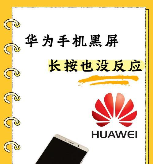 华为手机助手退回老系统的方法是什么？操作中可能遇到的问题？  第3张