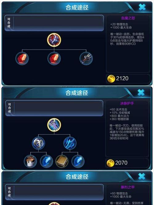 王者荣耀减速装备选什么英雄？哪些英雄适合出减速装备？  第1张