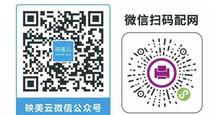 随身打印机打印二维码的方法是什么？操作步骤是怎样的？  第1张
