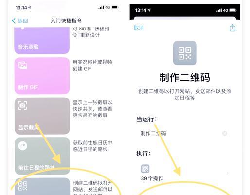 随身打印机打印二维码的方法是什么？操作步骤是怎样的？  第3张