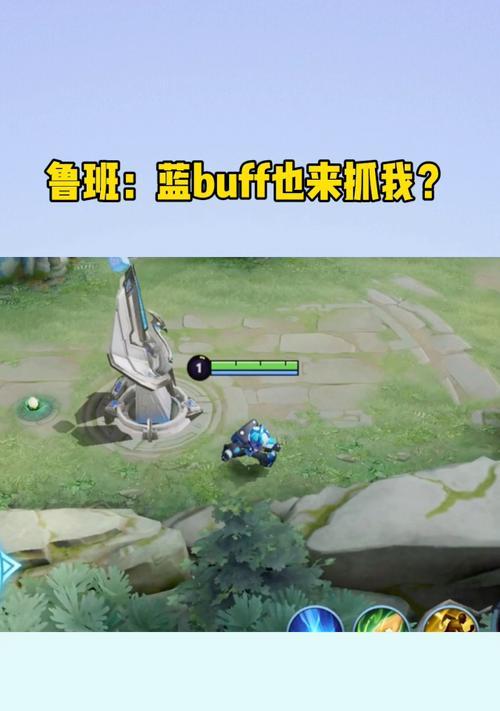 王者荣耀中如何获得蓝buff？  第2张