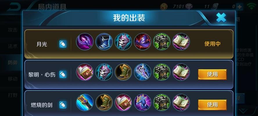 王者荣耀中如何获得蓝buff？  第3张