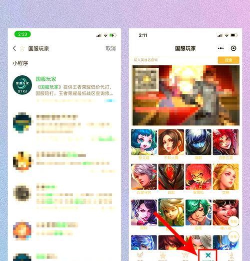 王者荣耀换装职业如何切换？有哪些技巧？  第1张