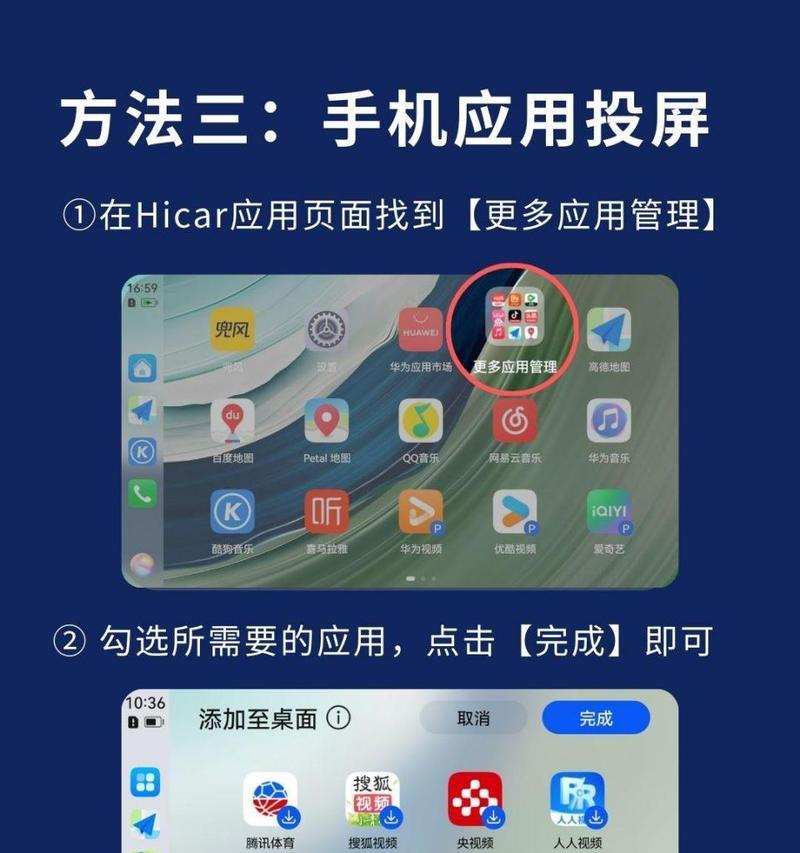 华为手机导航车载安装方法是什么？  第3张
