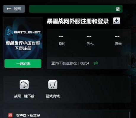魔兽世界停服后免费游玩方法是什么？  第2张