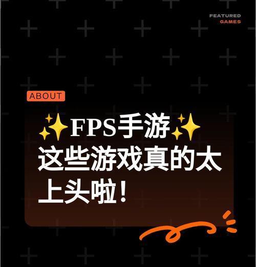 在fps手游中如何玩好英雄联盟？  第3张