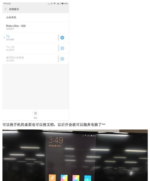 王者荣耀内部投屏功能如何使用？使用过程中有哪些注意事项？  第2张