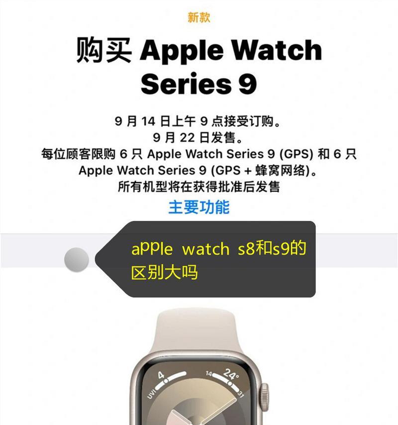 苹果手表s9无线连接频繁断开怎么办？原因是什么？  第1张
