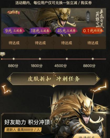 王者荣耀马超神威如何赠送？  第2张