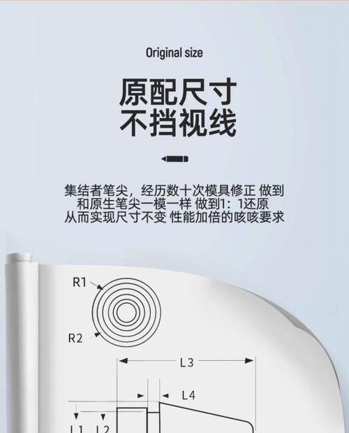 小米二代触屏笔连接平板5pro步骤是什么？如何配对？  第1张