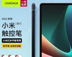 小米二代触屏笔连接平板5pro步骤是什么？如何配对？  第2张