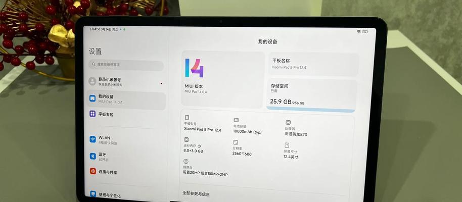 小米二代触屏笔连接平板5pro步骤是什么？如何配对？  第3张