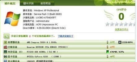 怎么查看CPU温度？呼出数据的方法是什么？  第1张