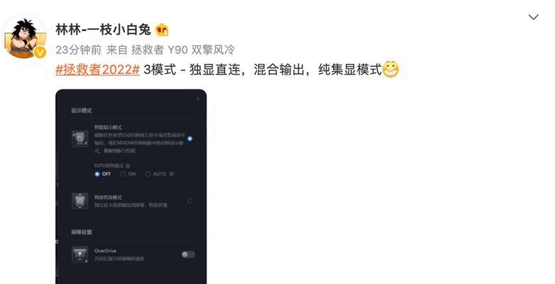 联想管家独显直连功能怎么开启？  第2张
