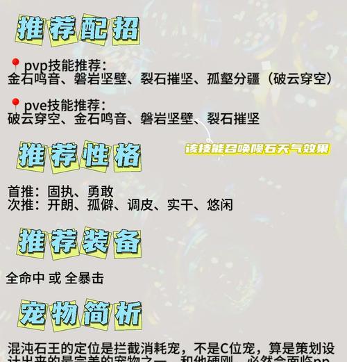 洛克王国中如何获取各种灵石？灵石的获取途径有哪些？  第1张