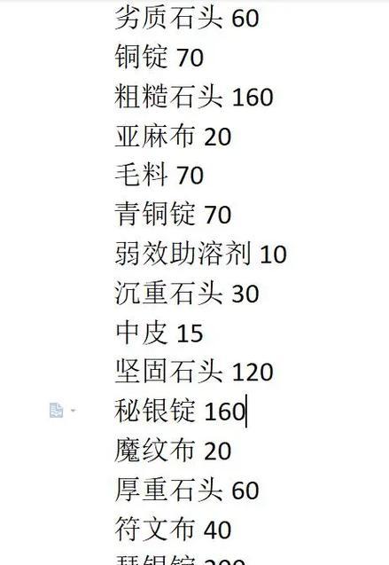 魔兽世界劣质石头如何处理？打石头的技巧是什么？  第3张