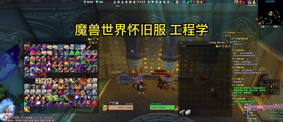 魔兽世界工程学如何快速冲级？有哪些技巧和方法？  第1张