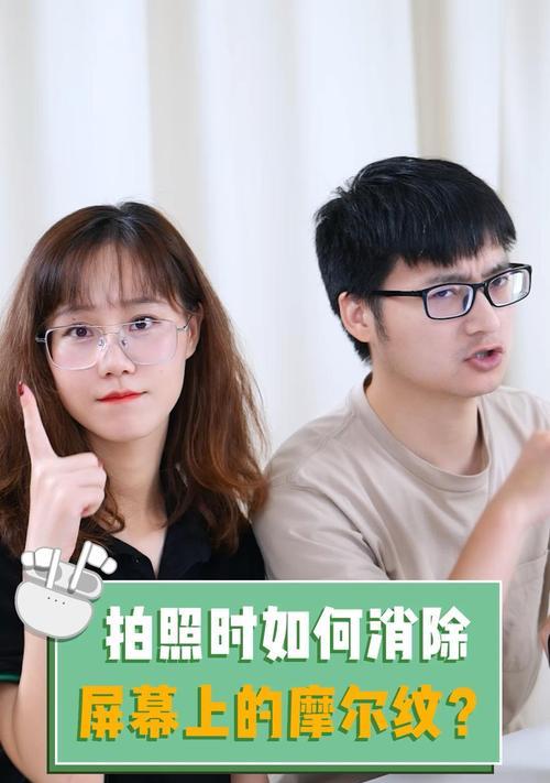 摩尔纹出现怎么处理？  第2张
