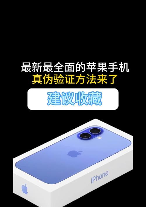 外观上如何区分真假苹果手机？  第1张