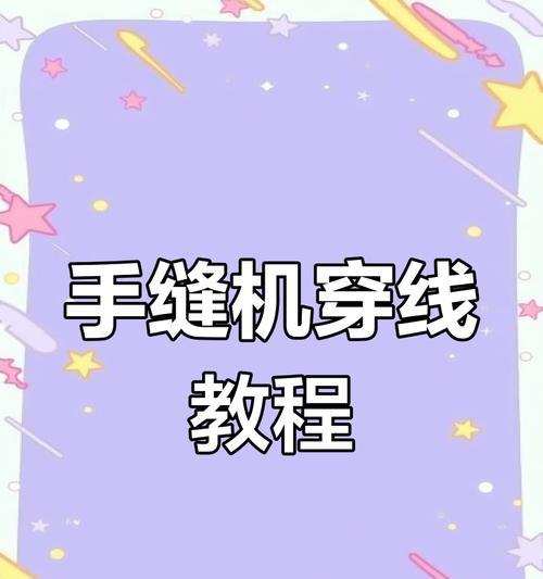 数据线穿线机怎么用？使用时有哪些技巧？  第3张