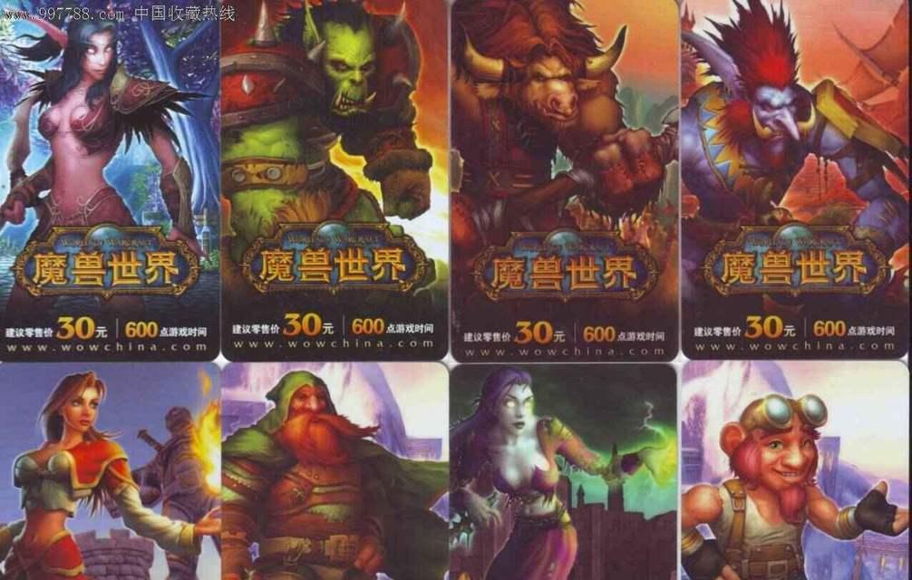 魔兽世界国服免费时间如何领取？领取后如何使用？  第3张