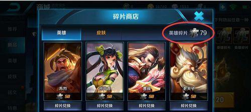 王者荣耀英雄出售步骤是什么？  第1张