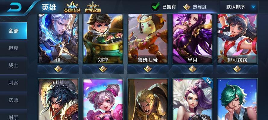 王者荣耀英雄出售步骤是什么？  第2张