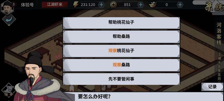 旺旺弹窗影响游戏体验怎么办？  第2张