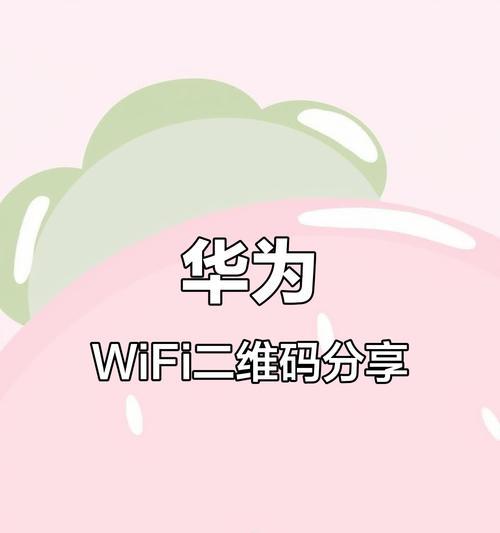 小米wifi扫码分享方法是什么？分享后如何连接？  第1张