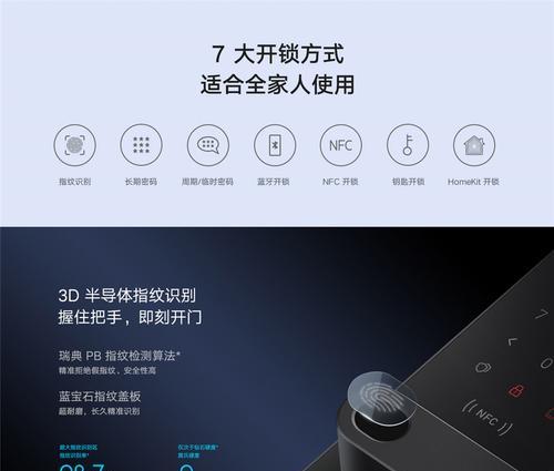 小米门锁摄像头画面延迟的原因是什么？  第3张