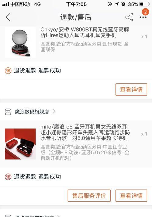 漫步者耳机丢失一只时应如何处理？  第3张