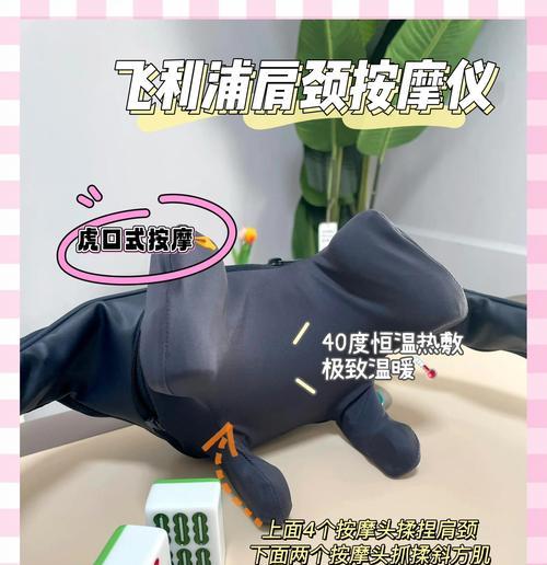 飞利浦斜方肌按摩仪的使用效果如何？  第2张