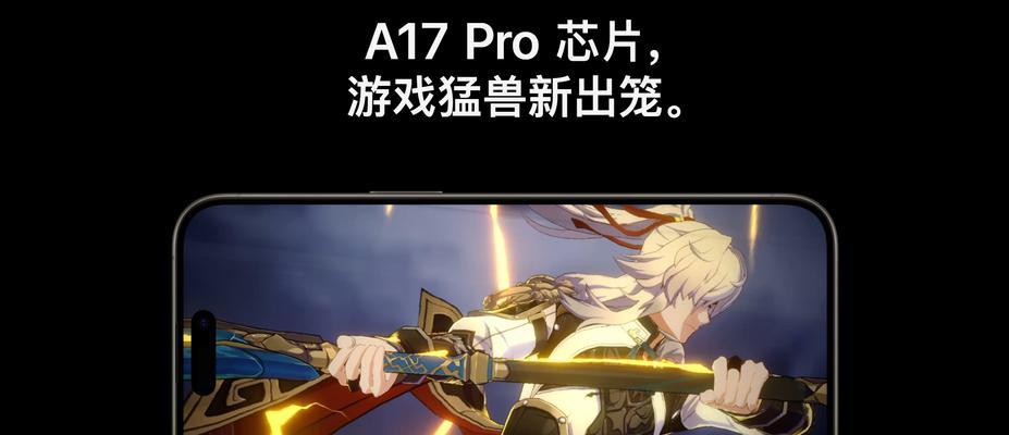 苹果A17笔记本游戏性能如何？  第3张