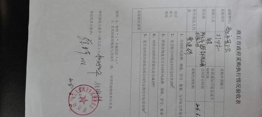 打印机打印票根的步骤是什么？需要哪些设置？  第2张