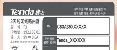 路由器IP地址如何复制粘贴？操作步骤是什么？  第2张