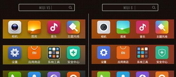 小米5平板图标消失解决方法？  第2张