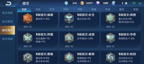 王者荣耀符文获取方法有哪些？怎样快速获得符文？  第1张