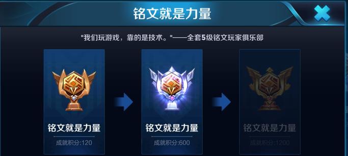 王者荣耀符文获取方法有哪些？怎样快速获得符文？  第2张