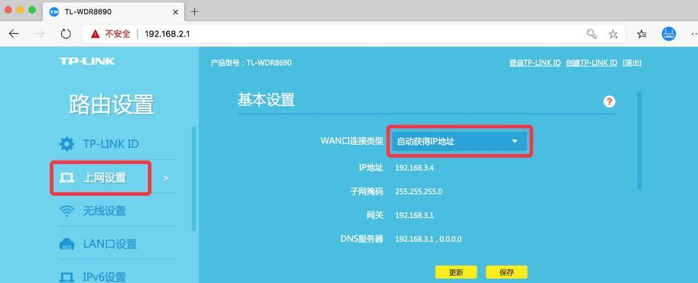 子路由器有线连接如何设置？设置过程中需要注意什么？  第1张