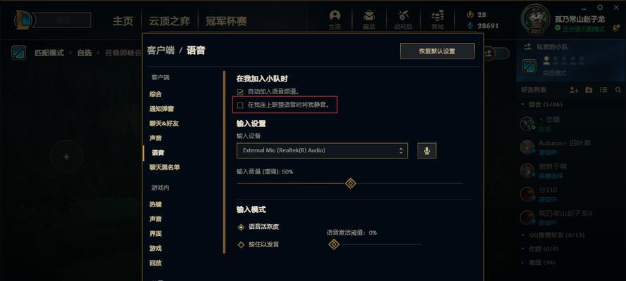英雄联盟调整屏幕的软件是什么？如何使用？  第1张