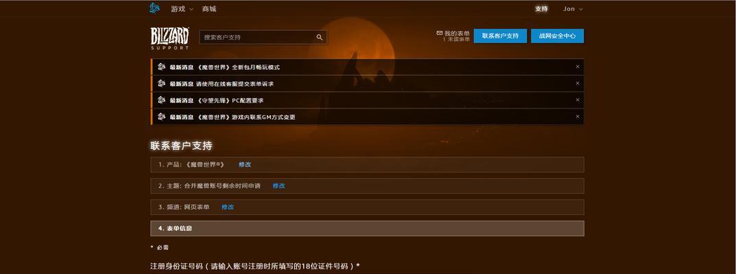魔兽菜单增强取消方法是什么？  第1张