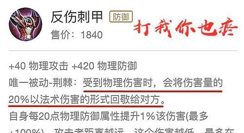 反伤刺甲的破解方法是什么？如何对抗装备此甲的对手？  第1张