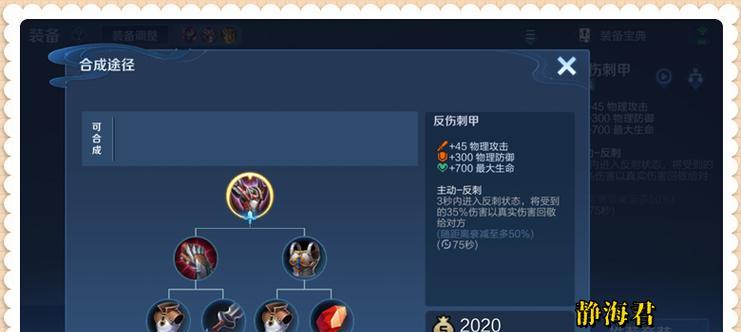 反伤刺甲的破解方法是什么？如何对抗装备此甲的对手？  第2张